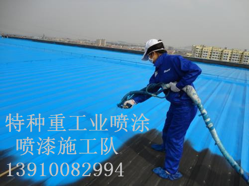 关岭除锈喷漆 & 设备厂房翻新